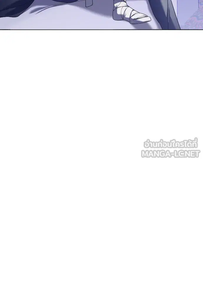 Your Throne ตอนที่ 249 หน้า 15