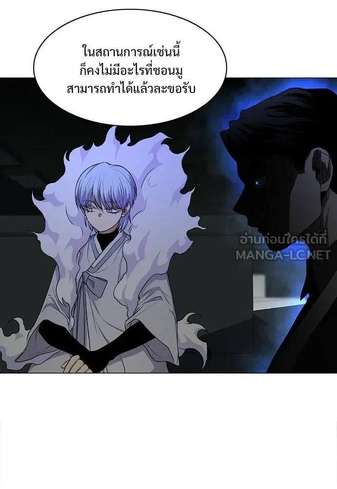 JAKDU ตอนที่ 77 หน้า 87