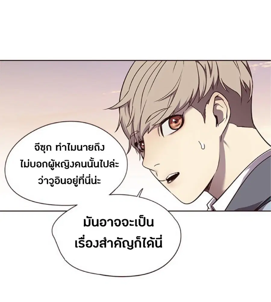Eleceed ตอนที่ 49 หน้า 53