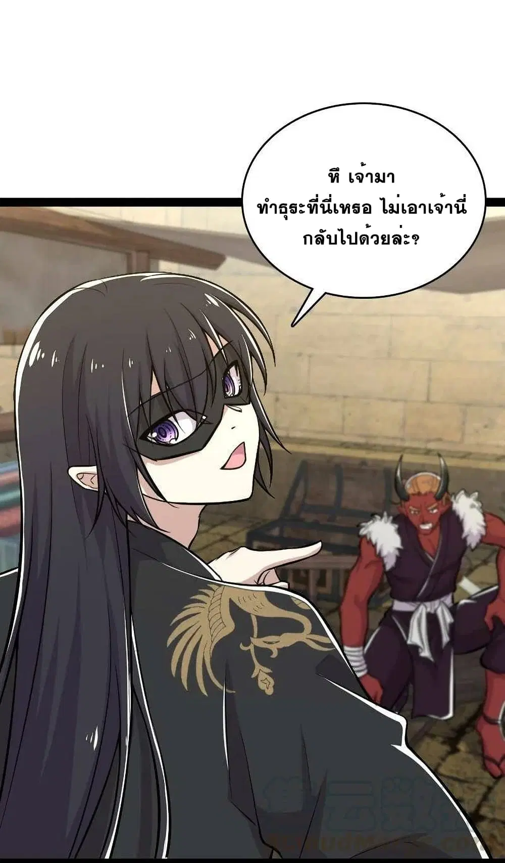 The Martial Emperor’s Life After Seclusion ตอนที่ 87 หน้า 8