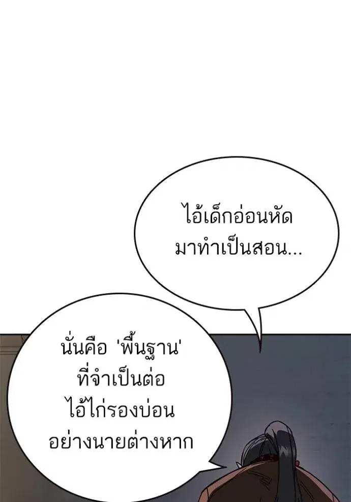 Study Group ตอนที่ 266 หน้า 19