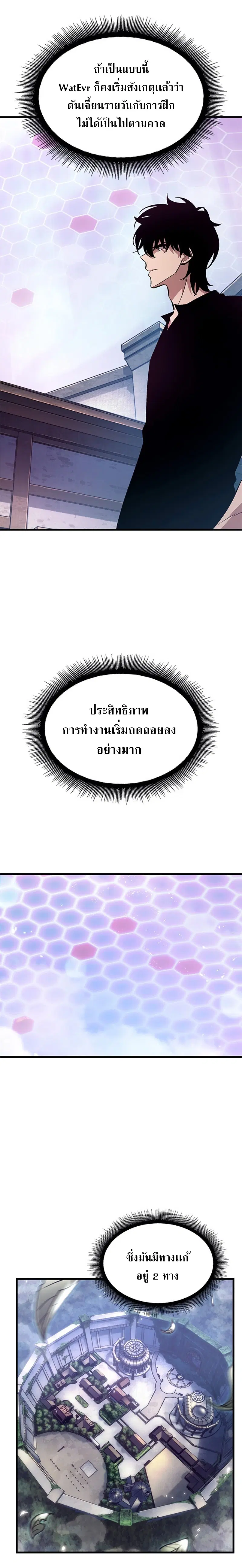 Pick Me Up ตอนที่ 55 หน้า 18