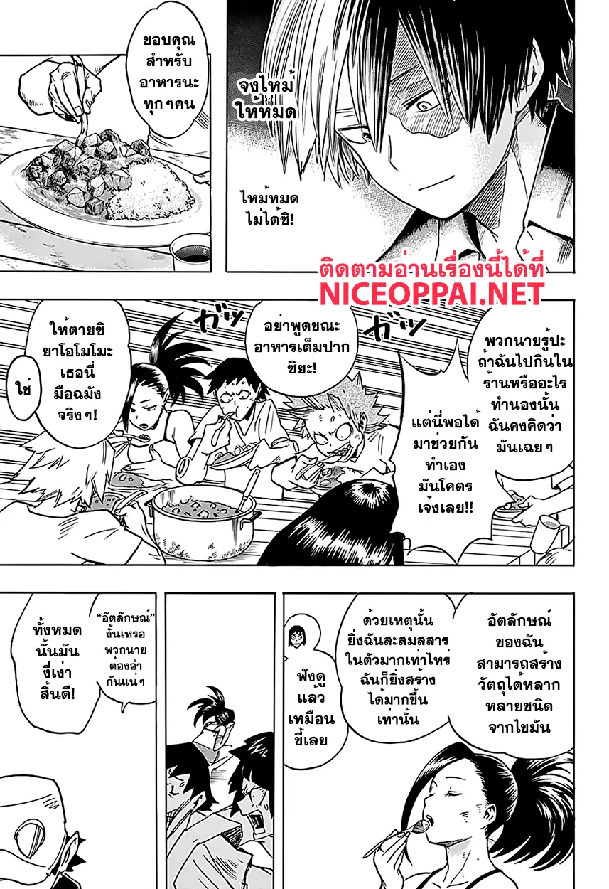 My Hero Academia ตอนที่ 72 หน้า 10