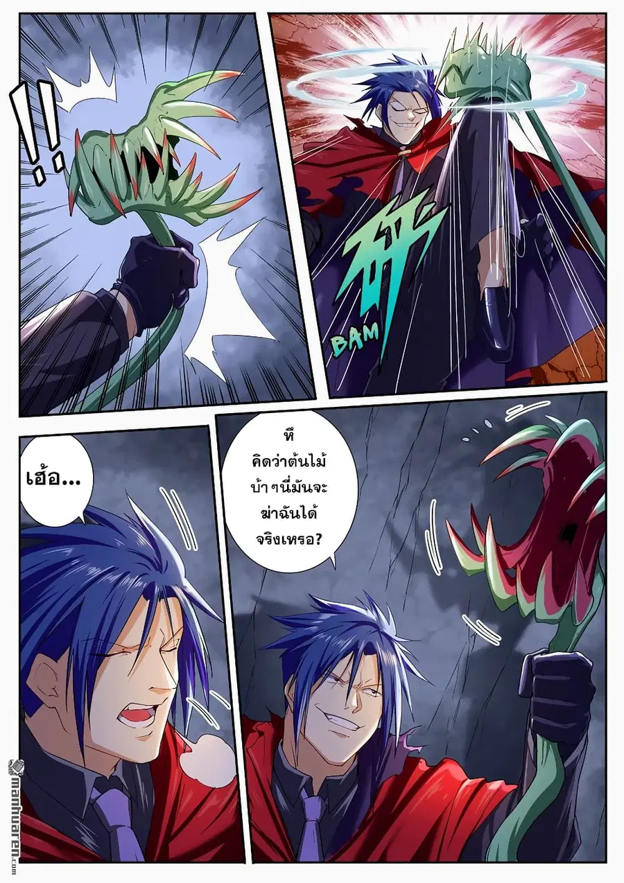 Hero? I Quit A Long Time Ago ตอนที่ 179 หน้า 10