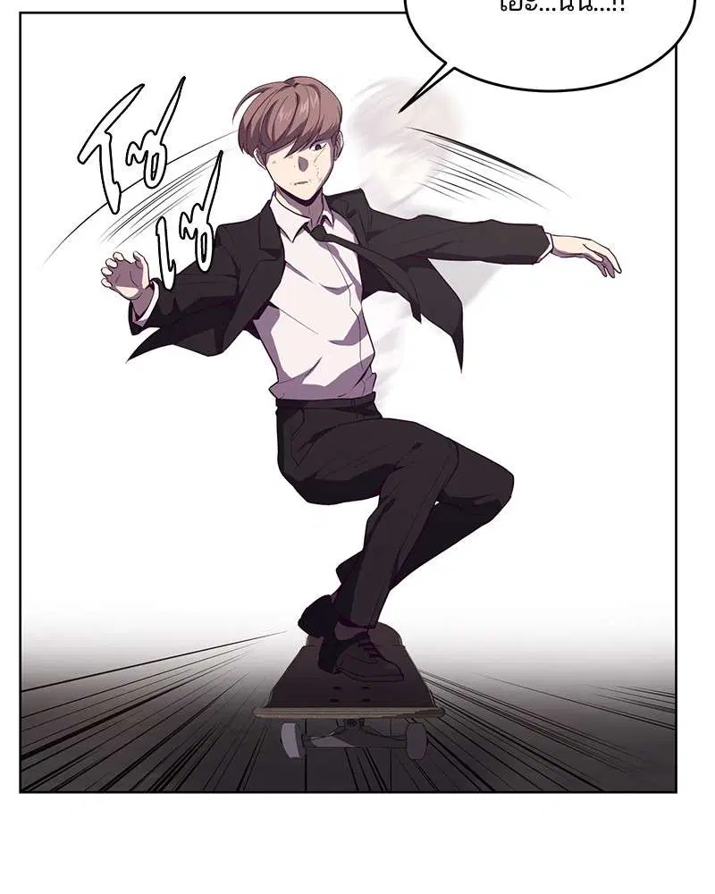 The Boy of Death ตอนที่ 17 หน้า 60