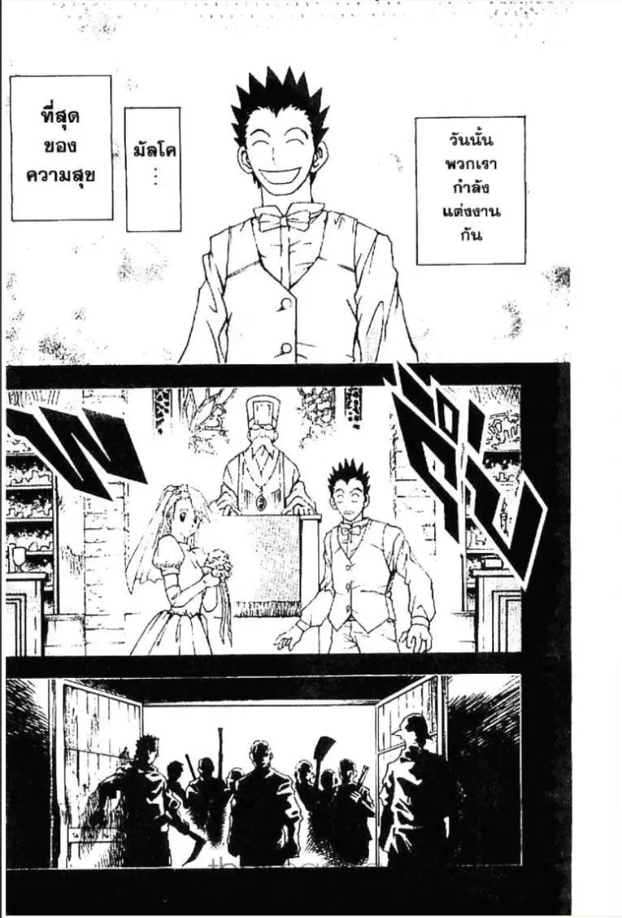 MÄR ตอนที่ 135 หน้า 7