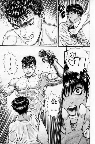 Berserk ตอนที่ 106 หน้า 18