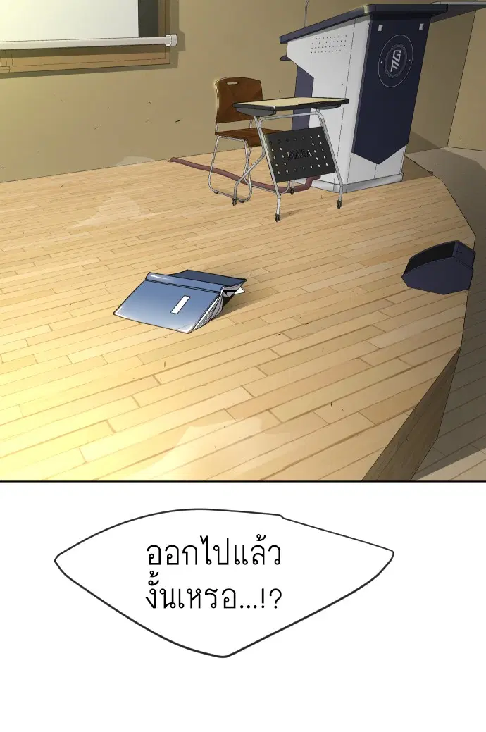 Superhuman Era ตอนที่ 114 หน้า 42