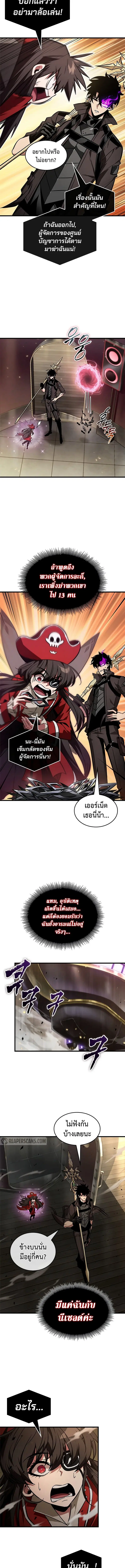 Pick Me Up ตอนที่ 123 หน้า 5