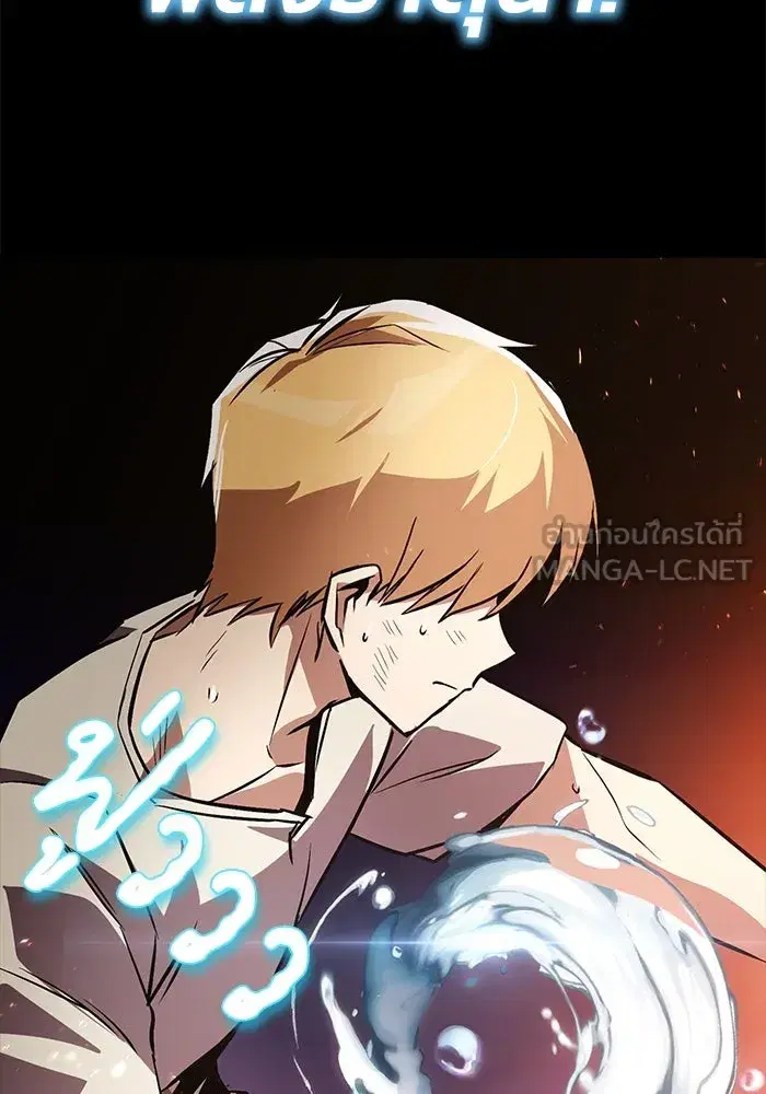 The Lazy Lord Masters the Sword ตอนที่ 103 หน้า 132
