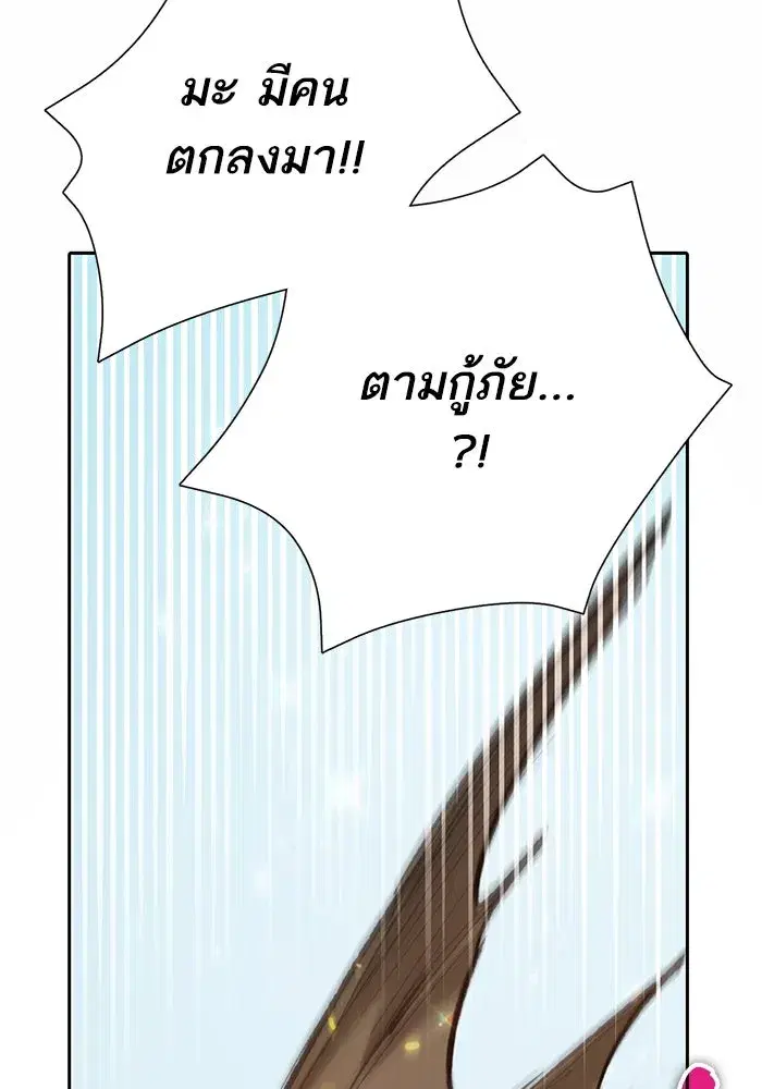 The S-Classes That I Raised (My S-Class Hunters) ตอนที่ 78 หน้า 10