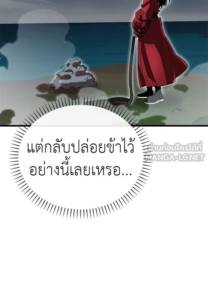Reincarnation Path of The Underworld King ยอมรา ผู้พิพากษาจากนรก ตอนที่ 111 หน้า 129