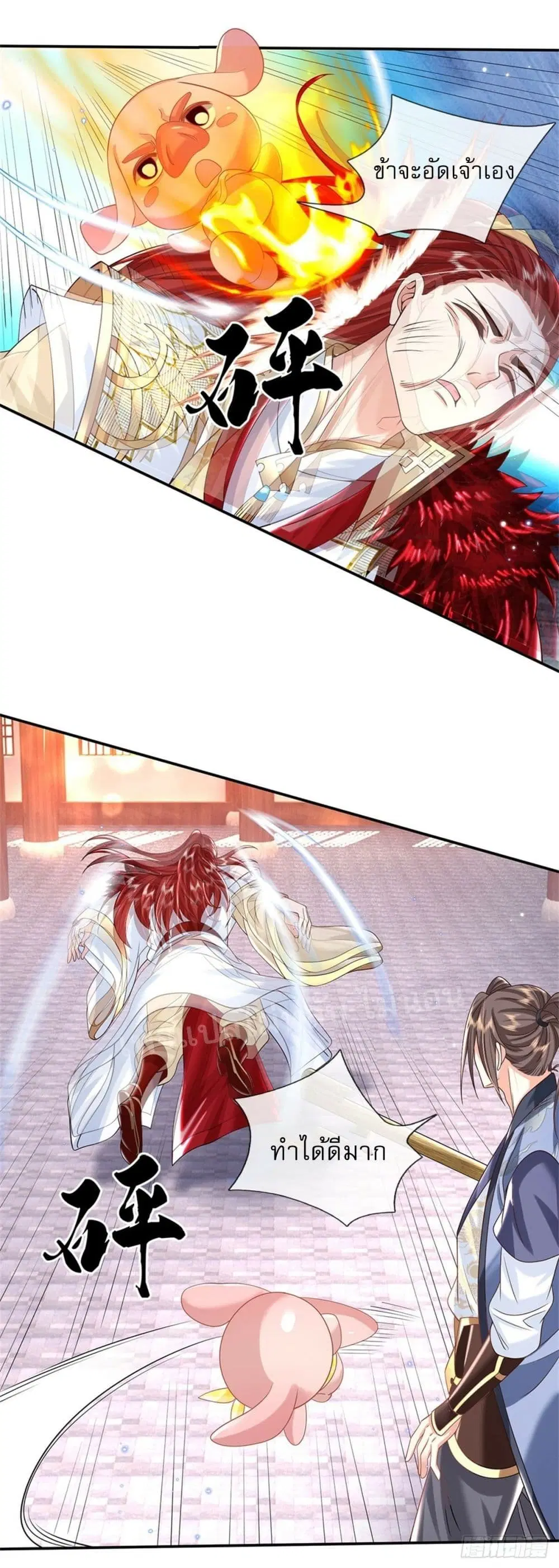Royal God of War, Rising Dragon ตอนที่ 186 หน้า 20