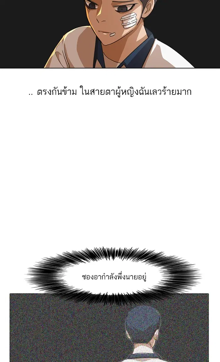 Random Chat ตอนที่ 62 หน้า 56