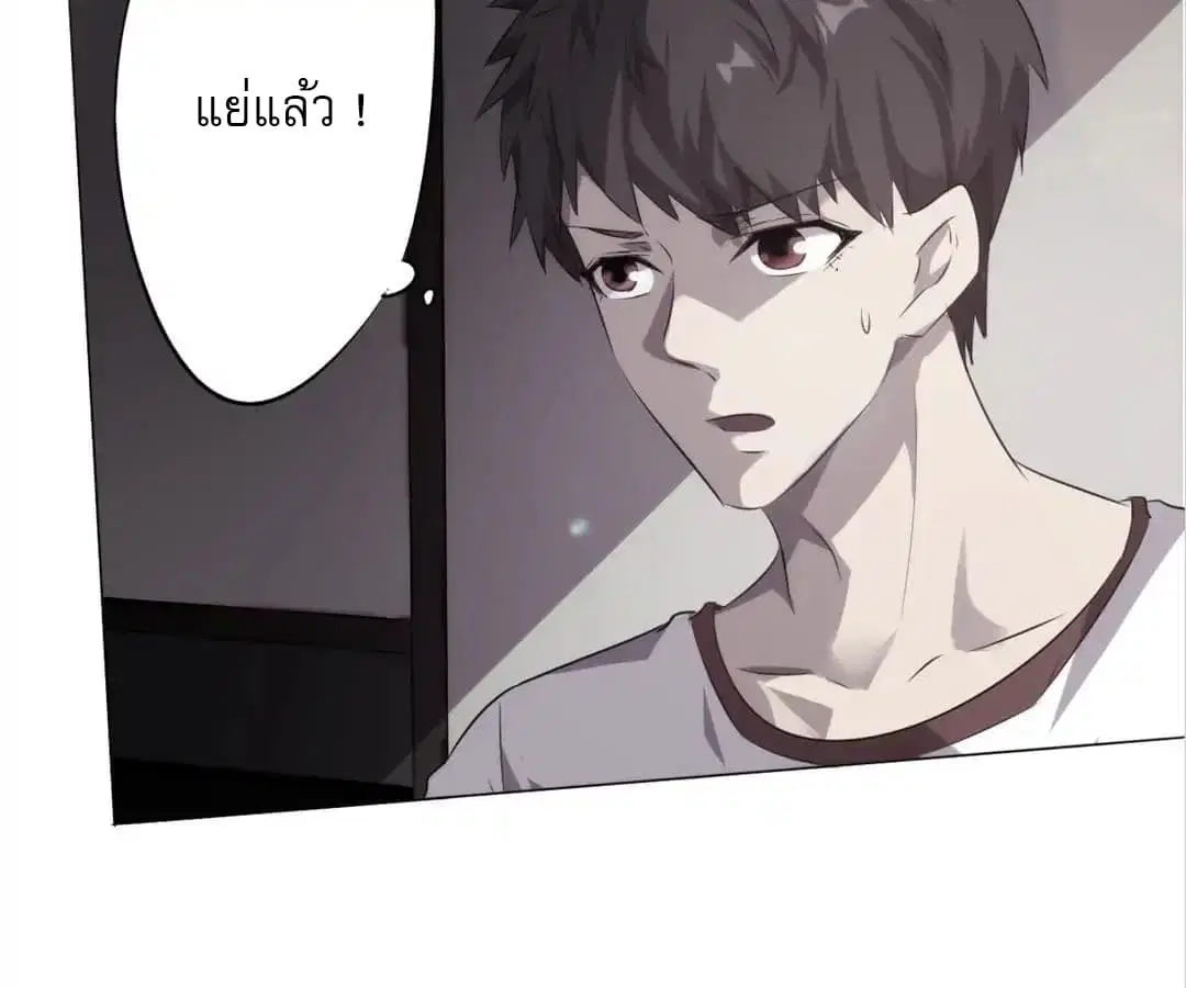 Strongest Worker ตอนที่ 3 หน้า 34