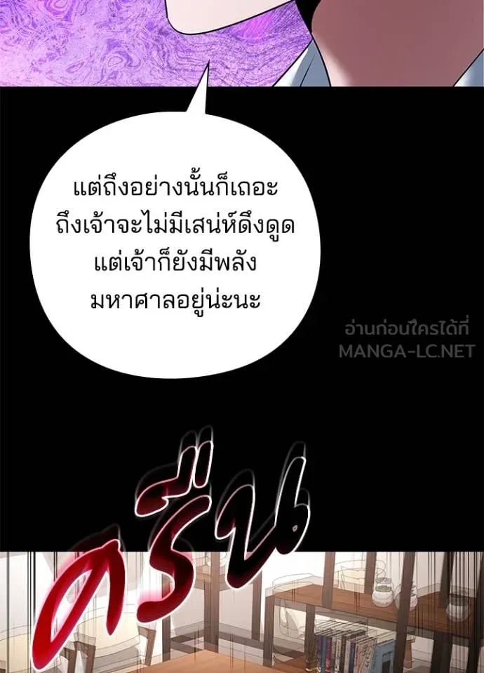 Night of the Ogre ตอนที่ 90 หน้า 28