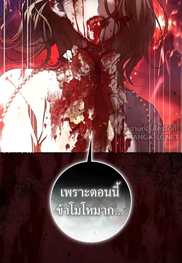 Your Throne ตอนที่ 220 หน้า 9
