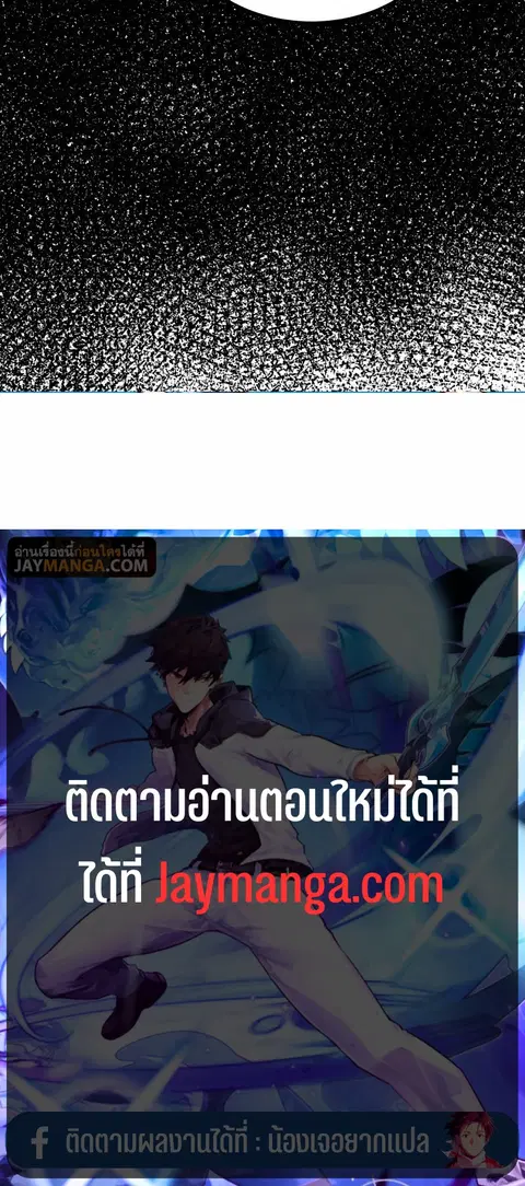 Rise From The Rubble ตอนที่ 133 หน้า 27