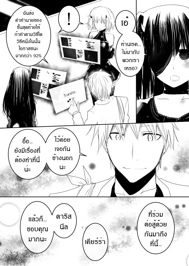Path A waY ตอนที่ 119 หน้า 13