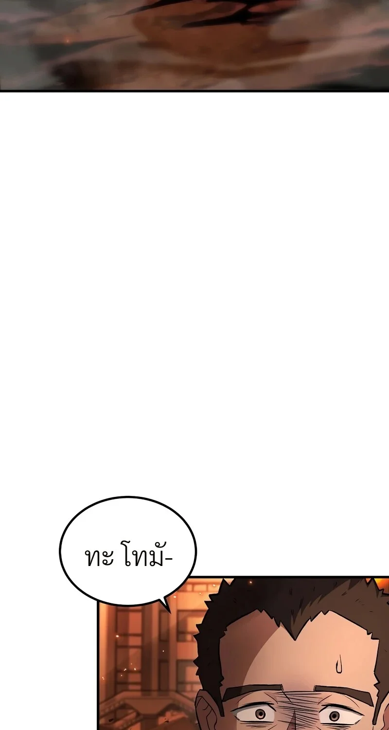 The Hero Returns ตอนที่ 134 หน้า 45