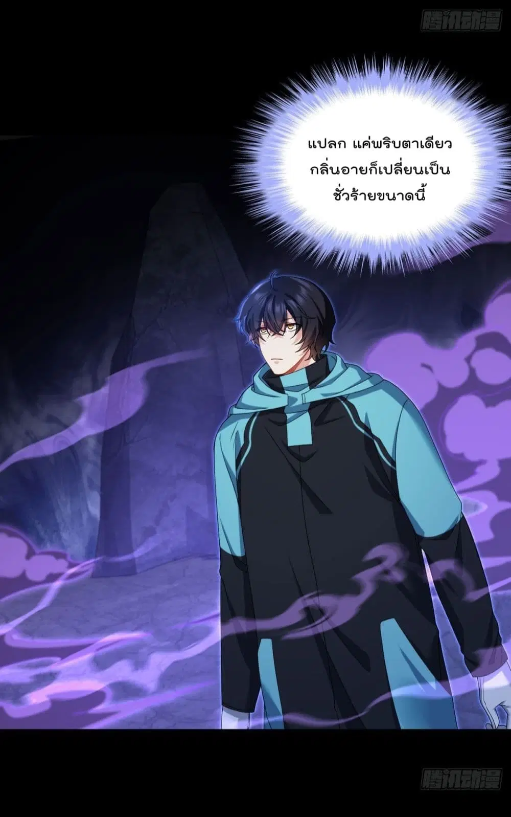 The Immortal Emperor Luo Wuji Has Returned ตอนที่ 143 หน้า 16