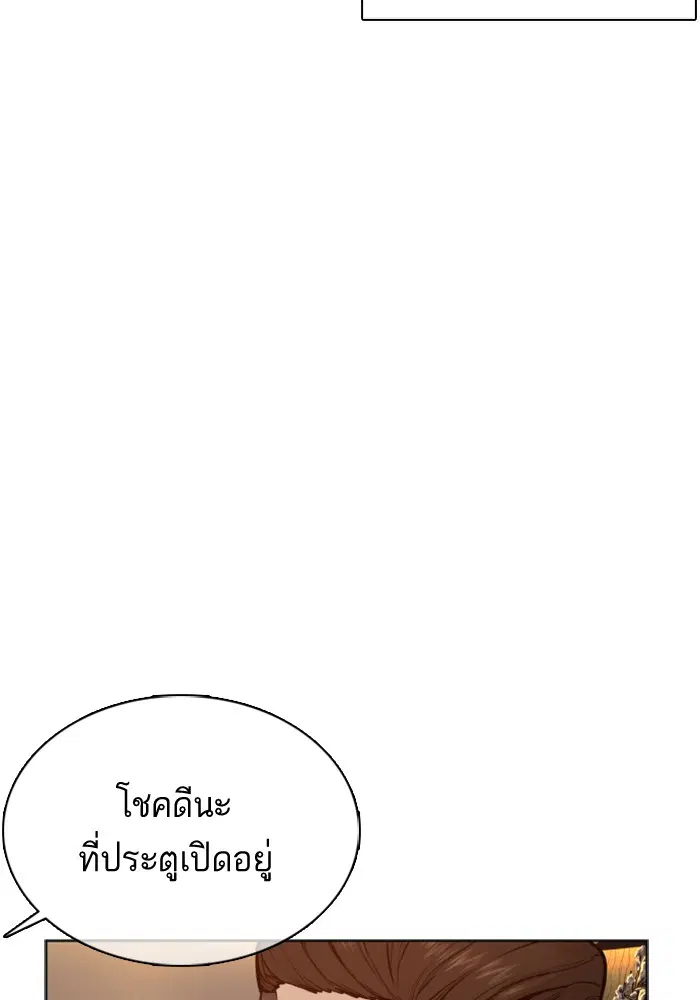How to Fight ตอนที่ 48 หน้า 157