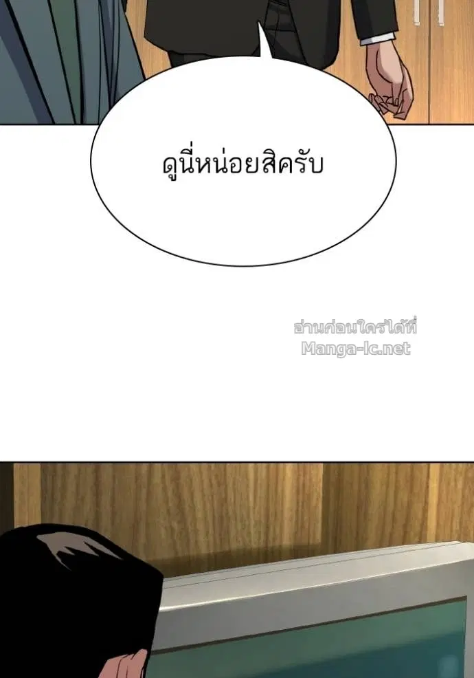 Reborn Rich ตอนที่ 176 หน้า 138