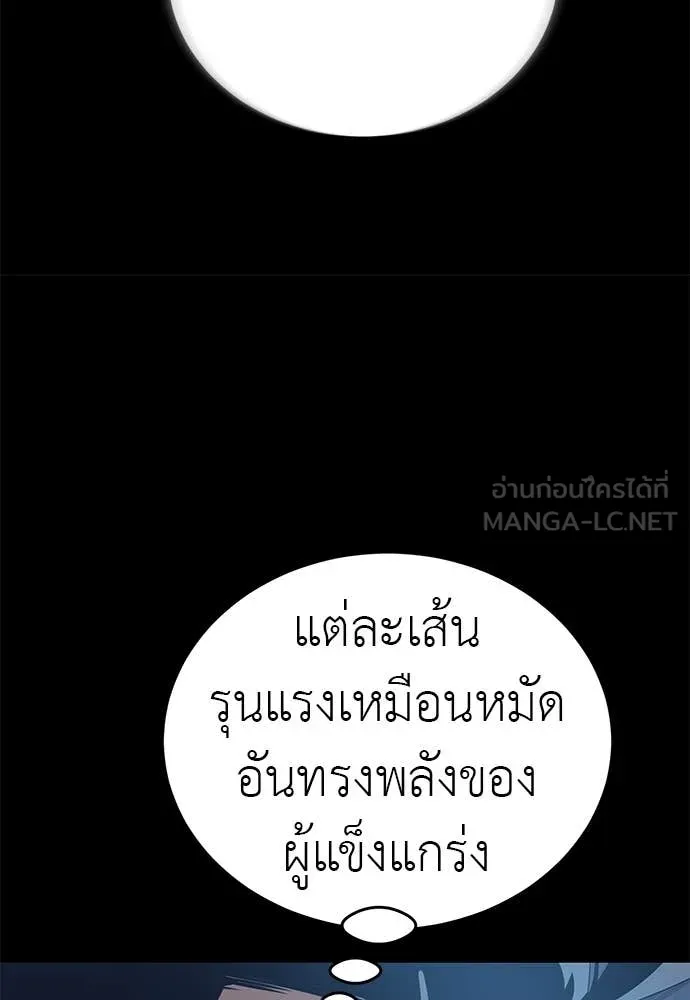 Reincarnation Path of The Underworld King ยอมรา ผู้พิพากษาจากนรก ตอนที่ 122 หน้า 13