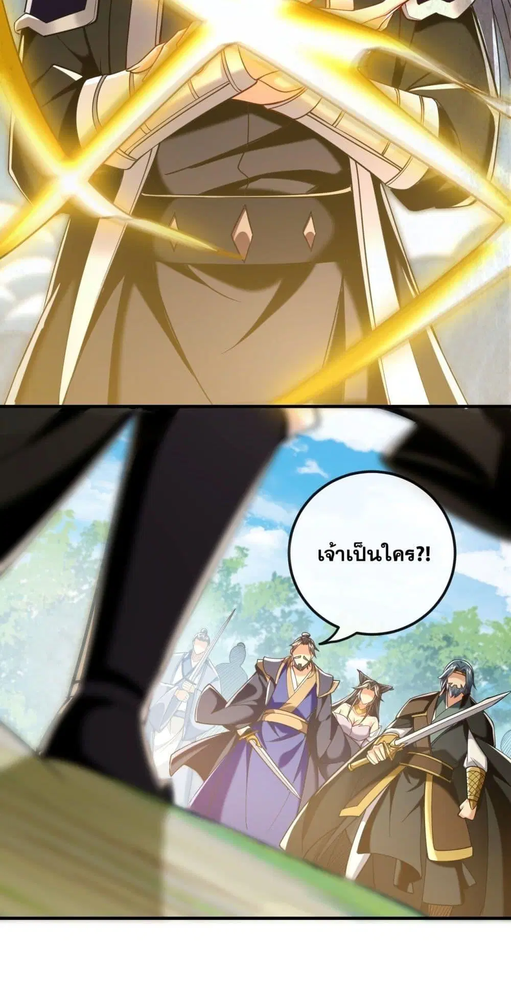 The Ten Great Emperors At The Beginning Are All My Apprentices ตอนที่ 25 หน้า 9