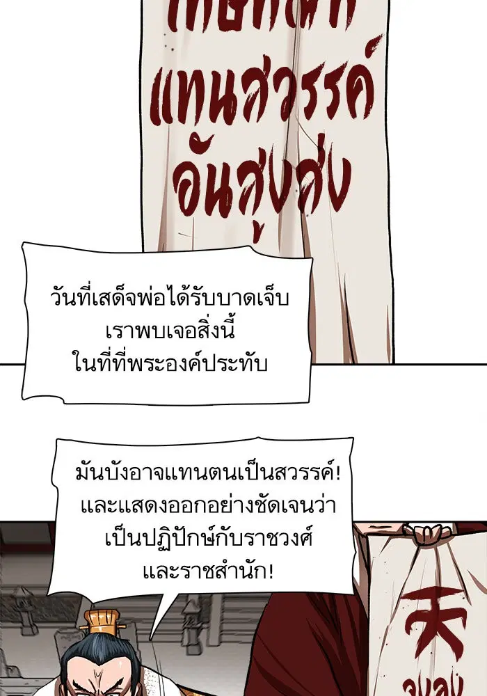 Escort Warrior ตอนที่ 212 หน้า 45