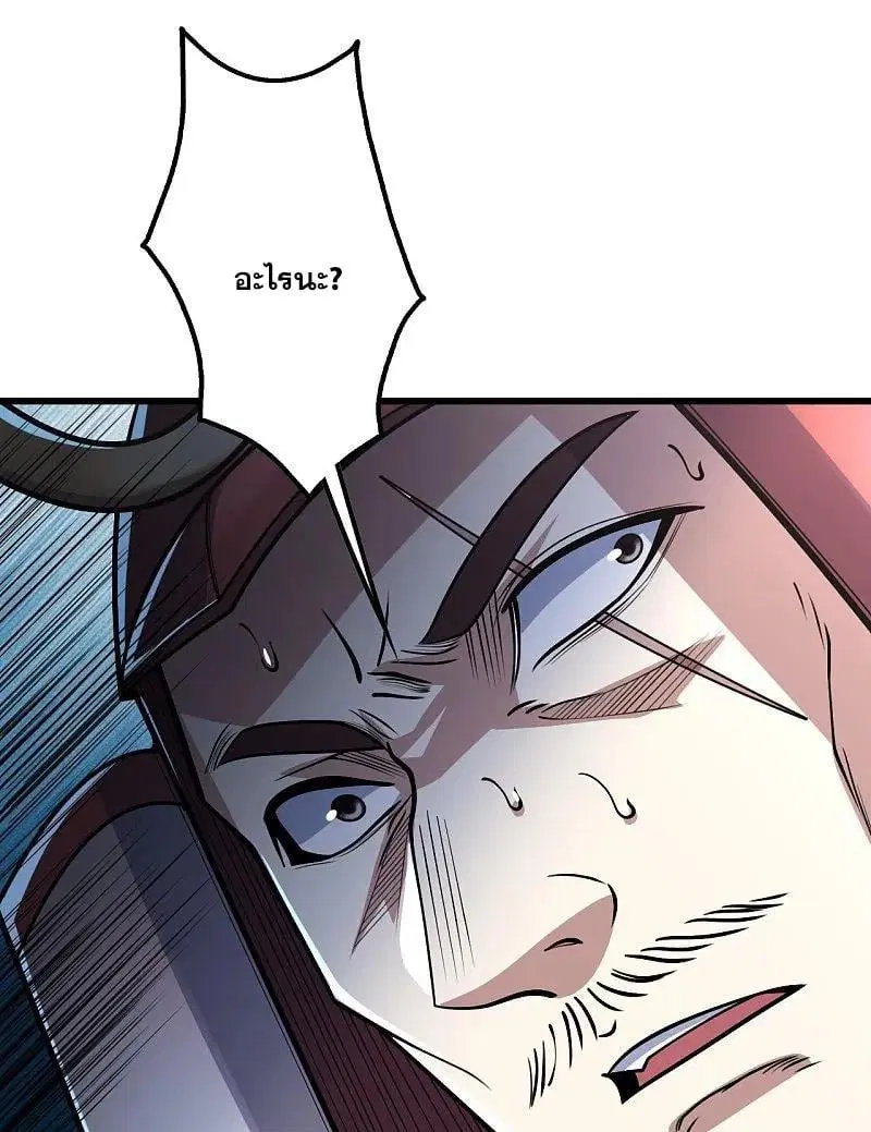 Matchless Emperor ตอนที่ 352 หน้า 13