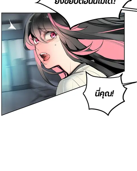 Jungle Juice ตอนที่ 68 หน้า 116