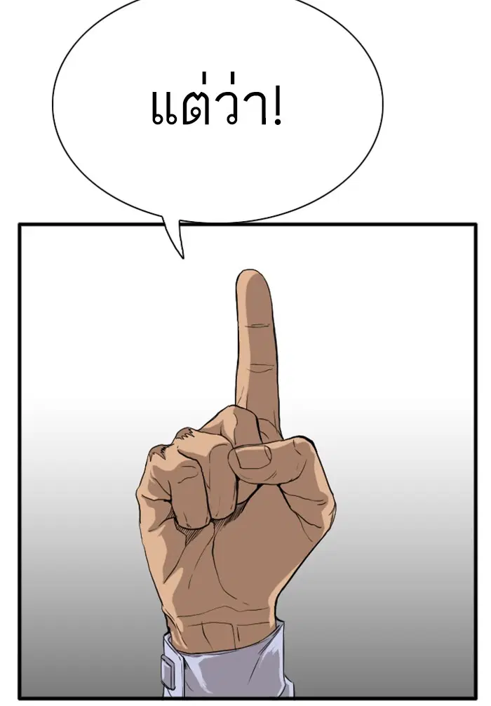 Bad Guy ตอนที่ 4 หน้า 141