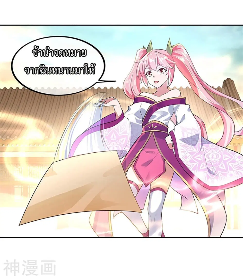 Peerless Battle Spirit (Tian Cang Zi Dongman) ตอนที่ 168 หน้า 4