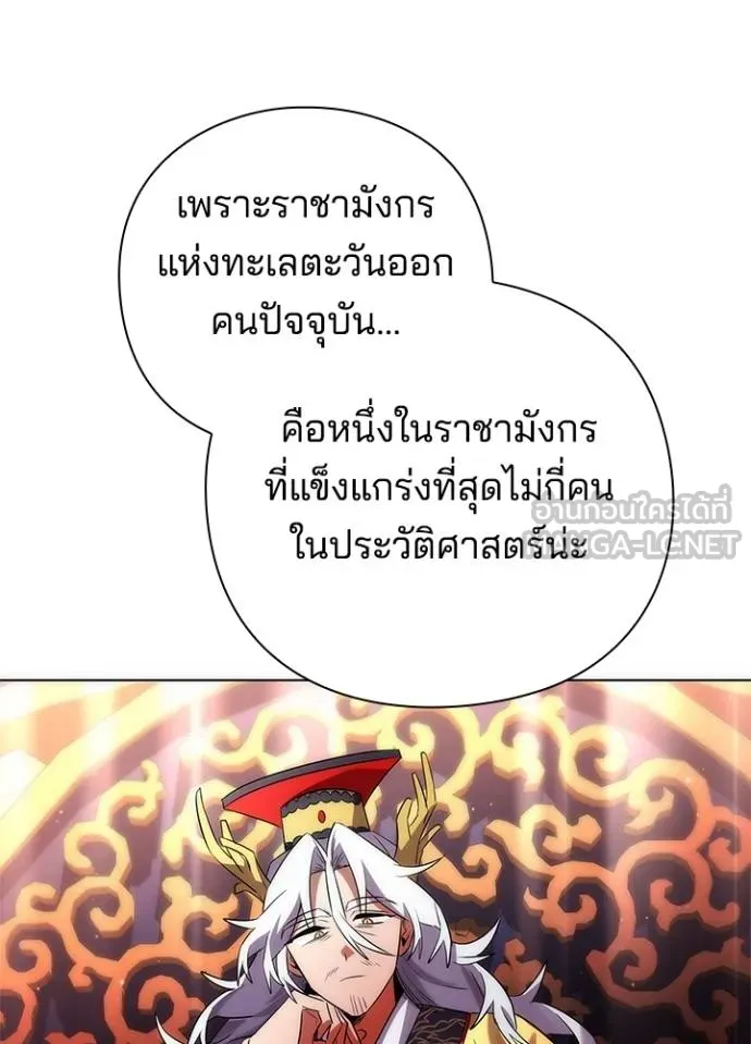 Night of the Ogre ตอนที่ 62 หน้า 58