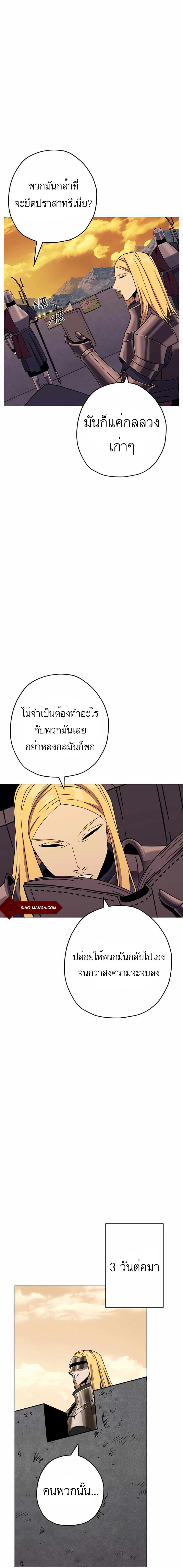 The Story of a Low-Rank จากเบี้ยสู่ราชัน ตอนที่ 88 หน้า 16