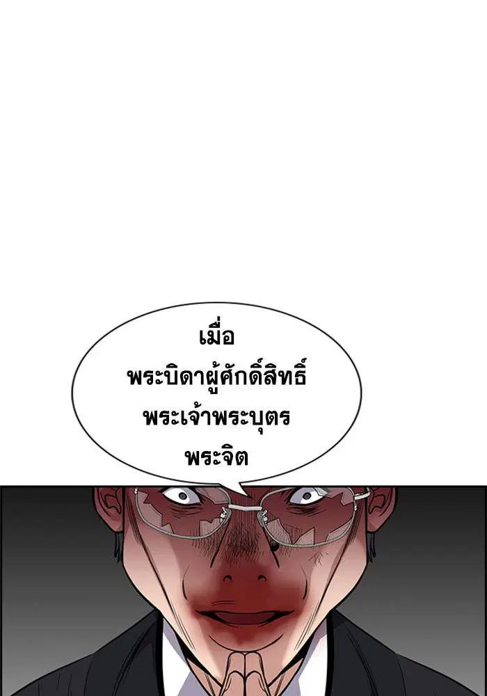True Education ตอนที่ 106 หน้า 101
