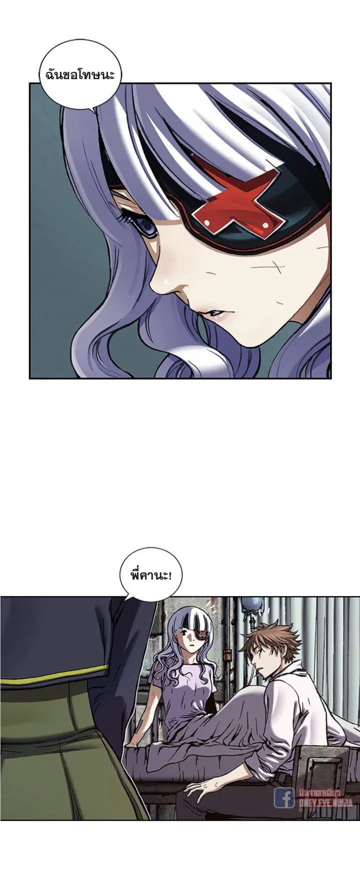 Leviathan ตอนที่ 138 หน้า 39