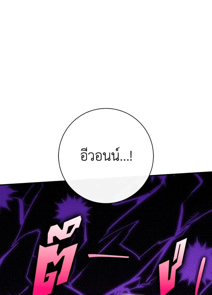 The Villain’s Match Is Too Perfect – คู่ดูตัวของนางร้ายเพอร์เฟกต์เกินไป ตอนที่ 47 หน้า 31