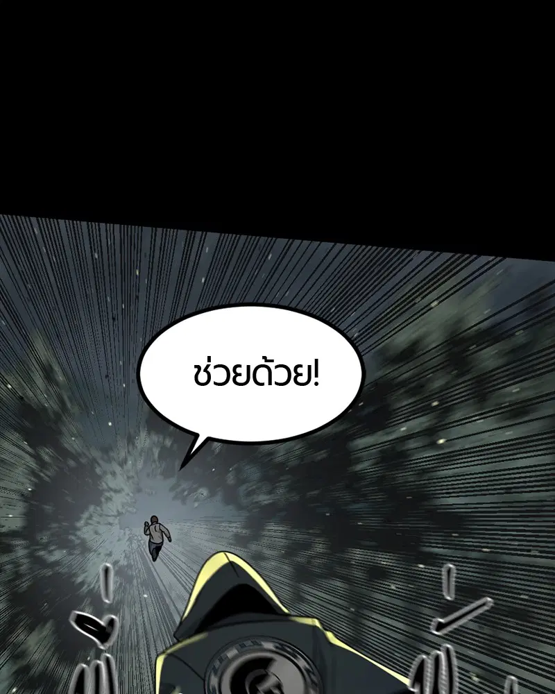HERO KILLER ตอนที่ 41 หน้า 56