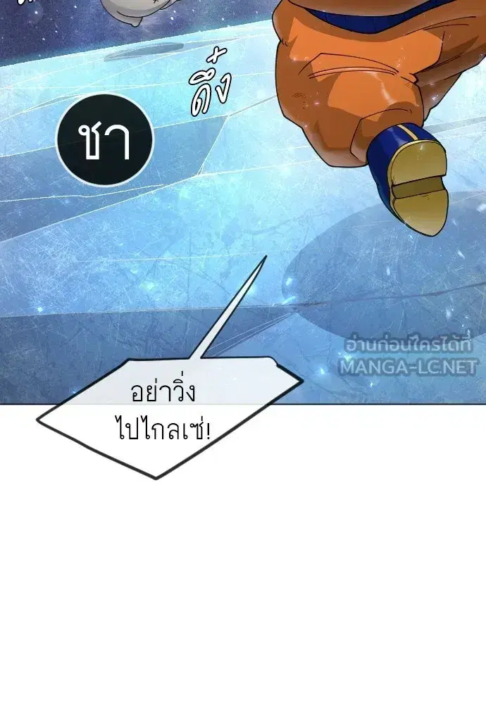 Superhuman Era ตอนที่ 223 หน้า 48