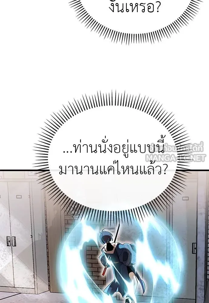 Reincarnation Path of The Underworld King ยอมรา ผู้พิพากษาจากนรก ตอนที่ 103 หน้า 107