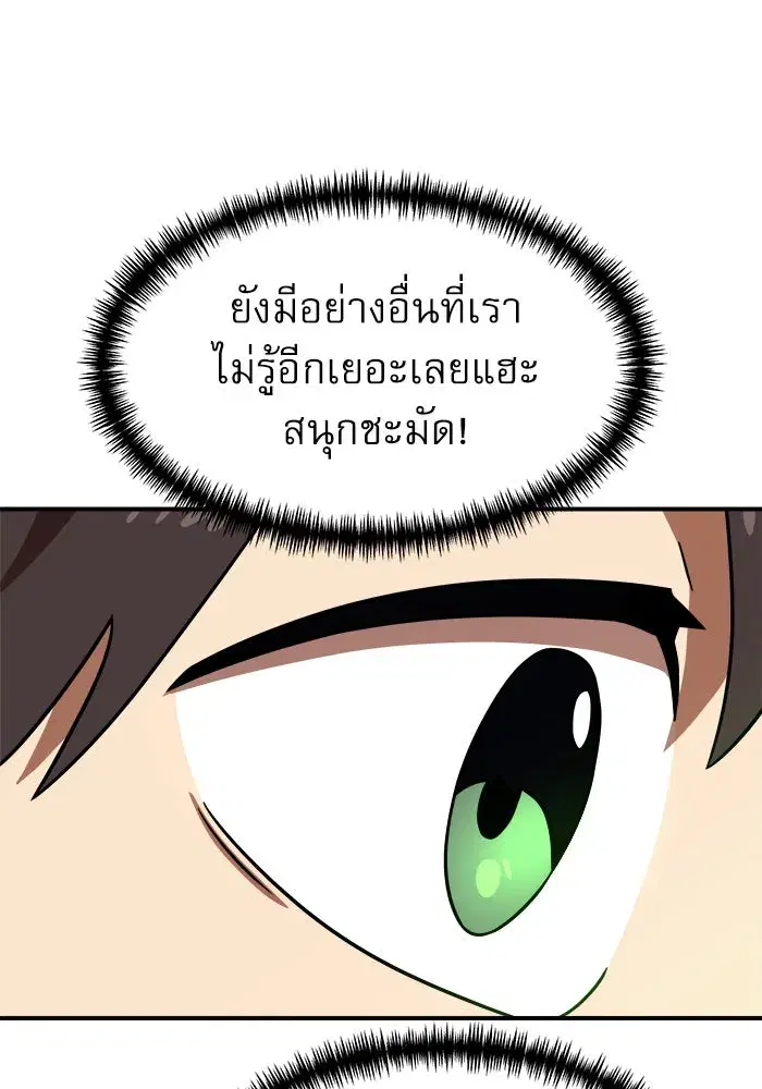 Double Click ตอนที่ 91 หน้า 140