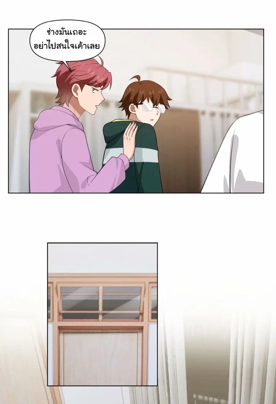 I Really Don’t Want to be Reborn ตอนที่ 171 หน้า 21