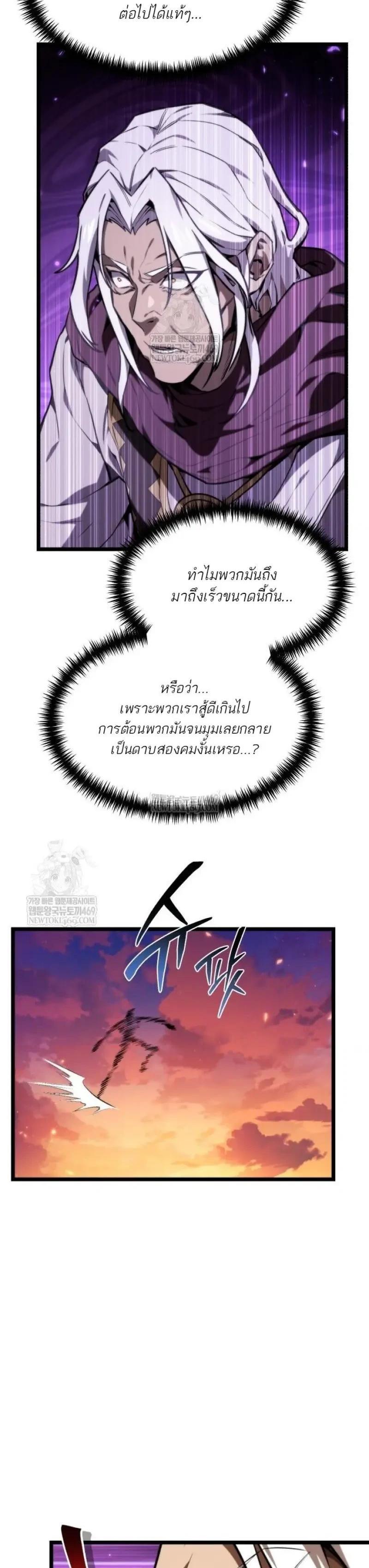 Reincarnator ผู้หวนคืน ตอนที่ 120 หน้า 5