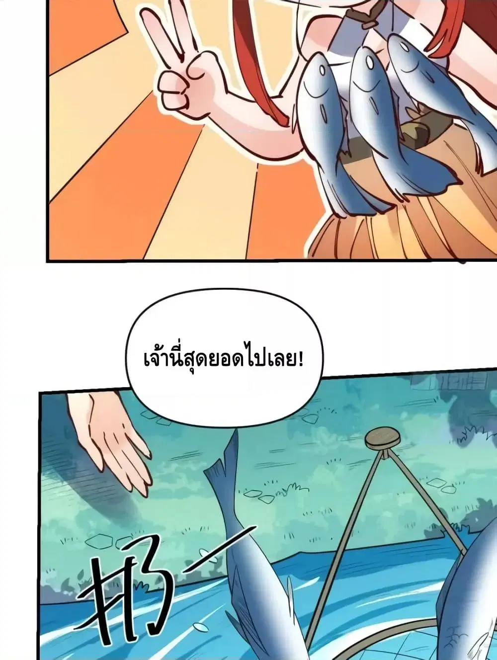 It Turns Out That I Am A Big Cultivator ตอนที่ 172 หน้า 22