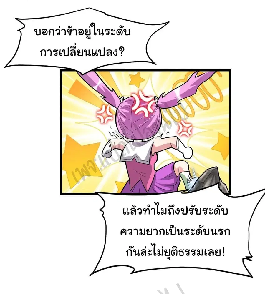 I might be A Fake Fairy ตอนที่ 208 หน้า 15