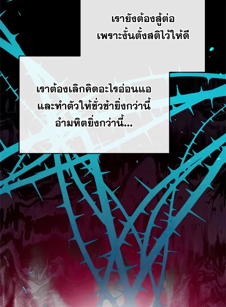 Can We Become a Family? ตอนที่ 18 หน้า 93