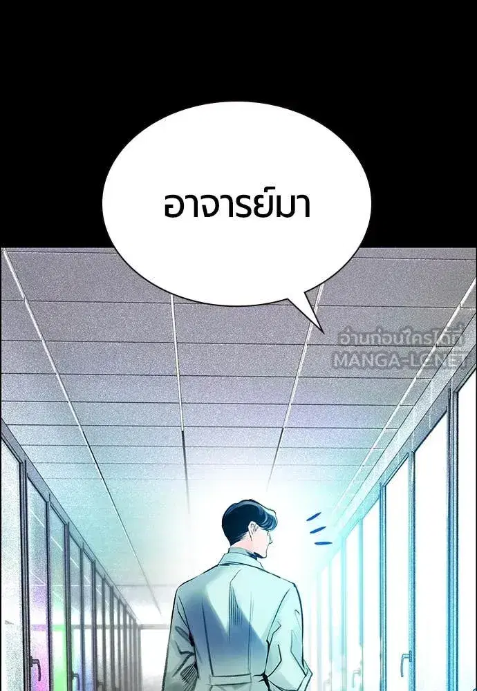 Jungle Juice ตอนที่ 171 หน้า 20