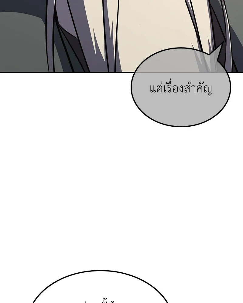 I Reincarnated As The Crazed Heir เกิดอีกทีเป็นว่าที่ประมุขลัทธิมาร ตอนที่ 145 หน้า 38